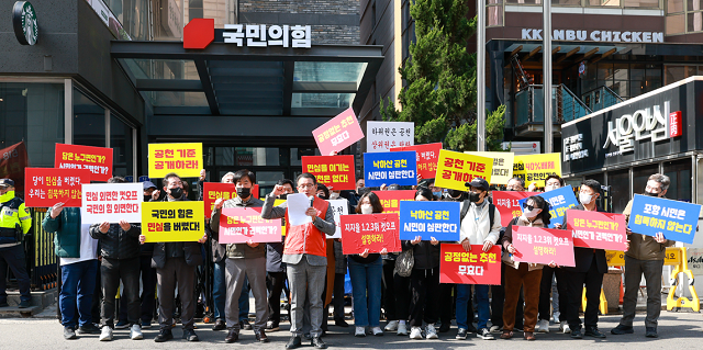 ▲ 포항 바로세우기 실천본부는 20일 오전 서울 여의도 국민의힘 당사 앞에서 기자회견을 갖고 피켓시위를 하고 있다.ⓒ포항 바로세우기 실천본부