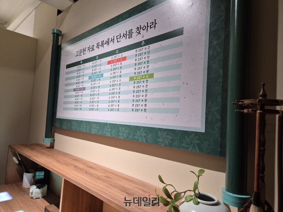 ▲ 순서대로 설정된 체험 루트를 따라 방문객들은 리뉴얼된 새로를 확인할 수 있다.ⓒ조현우 기자