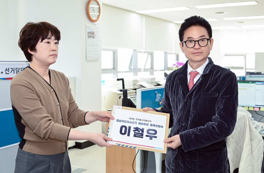 ▲ 이철우 도지사(오른쪽)는 20일 경상북도선거관리위원회를 찾아 예비후보 등록 절차를 마쳤다. 국민의힘 소속으로 출마하는 이 지사는 ‘결단과 뚝심! 경북은 이철우’라는 슬로건을 내걸고 본격적인 선거 체제로 전환했다.ⓒ경북도