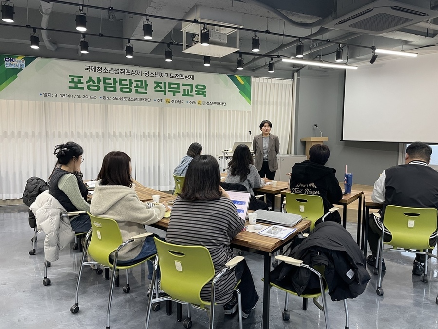 ▲ (재)전라남도청소년미래재단 청소년활동진흥센터는‘청소년자기도전포상제’ 및 ‘국제청소년성취포상제’운영을 위한 포상담당관 직무교육을 개최ⓒ(재)전라남도청소년미래재단 제공