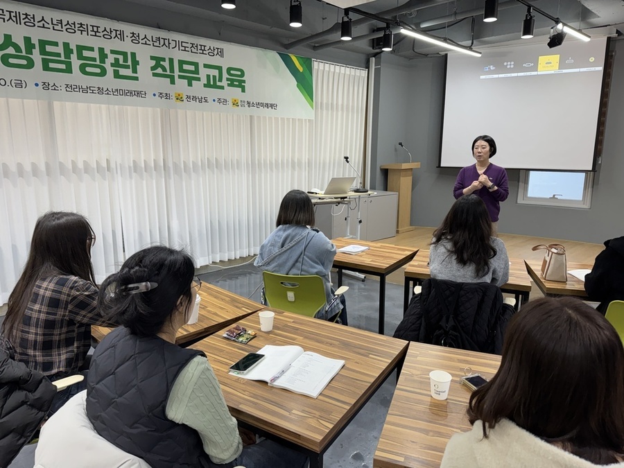 ▲ (재)전라남도청소년미래재단 청소년활동진흥센터는‘청소년자기도전포상제’ 및 ‘국제청소년성취포상제’운영을 위한 포상담당관 직무교육을 개최ⓒ(재)전라남도청소년미래재단 제공