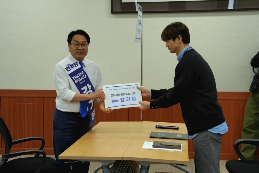 ▲ 강기정 광주시장이 전남광주통합특별시장 선거 출마를 위해 지난 20일  광주시 선거관리위원회를 찾아 예비후보 등록을 하고 있다.ⓒ강기정 전남광주통합특별시장 예비후보 제공