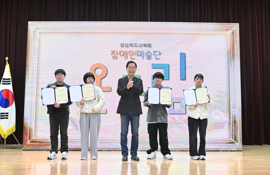 ▲ 경북교육청은 21일 구미 해마루초등학교 강당에서 소속 장애인미술단 ‘온그림’의 창단식을 성황리에 개최했다.ⓒ경북교육청