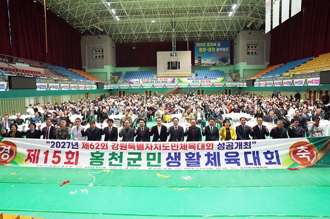 ▲ 제15회 홍천군민생활체육대회가 지난 20일 오후 6시 30분 홍천종합체육관에서 개막하며 3일간의 열전에 들어갔다. ⓒ홍천군