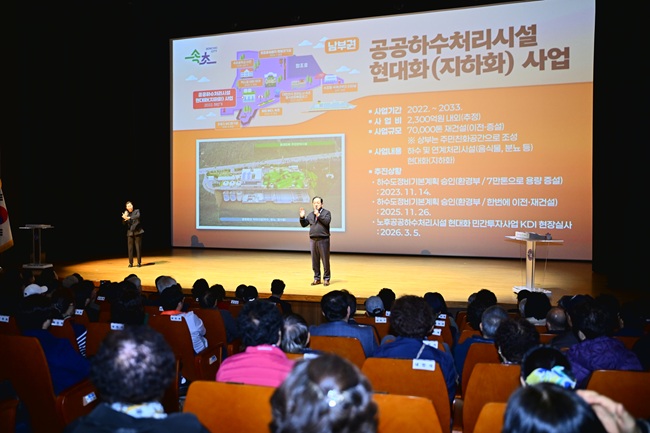 ▲ 이병선 속초시장이 지난 21일 속초문화예술회관 대강당에서 2026년 시정보고회 '시민은 하나로, 속초는 미래로!'를 열고 민선 8기 주요 성과와 향후 비전을 시민과 공유했다. ⓒ속초시