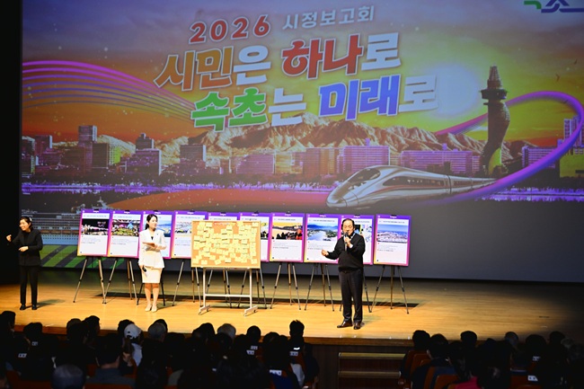 ▲ 이병선 속초시장이 지난 21일 속초문화예술회관 대강당에서 2026년 시정보고회 '시민은 하나로, 속초는 미래로!'를 열고 민선 8기 주요 성과와 향후 비전을 시민과 공유했다. ⓒ속초시