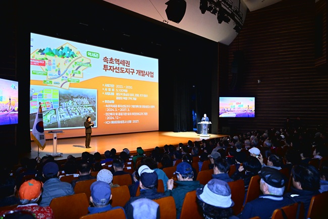 ▲ 이병선 속초시장이 지난 21일 속초문화예술회관 대강당에서 2026년 시정보고회 '시민은 하나로, 속초는 미래로!'를 열고 민선 8기 주요 성과와 향후 비전을 시민과 공유했다. ⓒ속초시