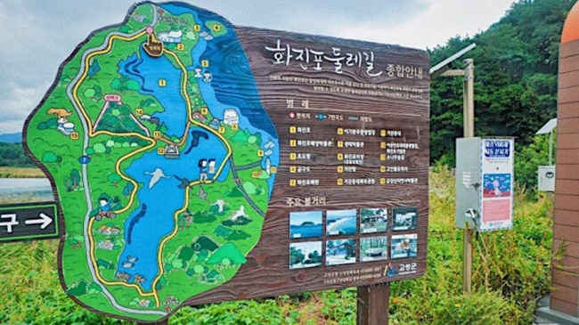 ▲ 화진포 둘레길 안내 홍보물. ⓒ고성군