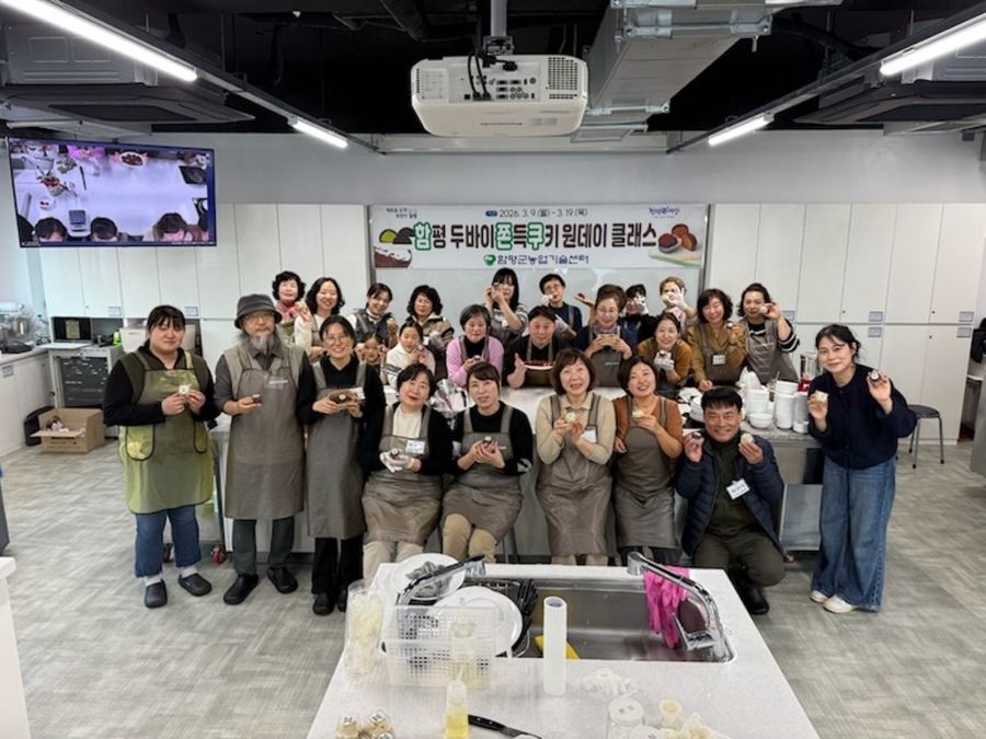 ▲ 함평군, 지역 농산물 활용 ‘두바이 쫀득쿠키’ 교육 성료_단체촬영ⓒ함평군 제공