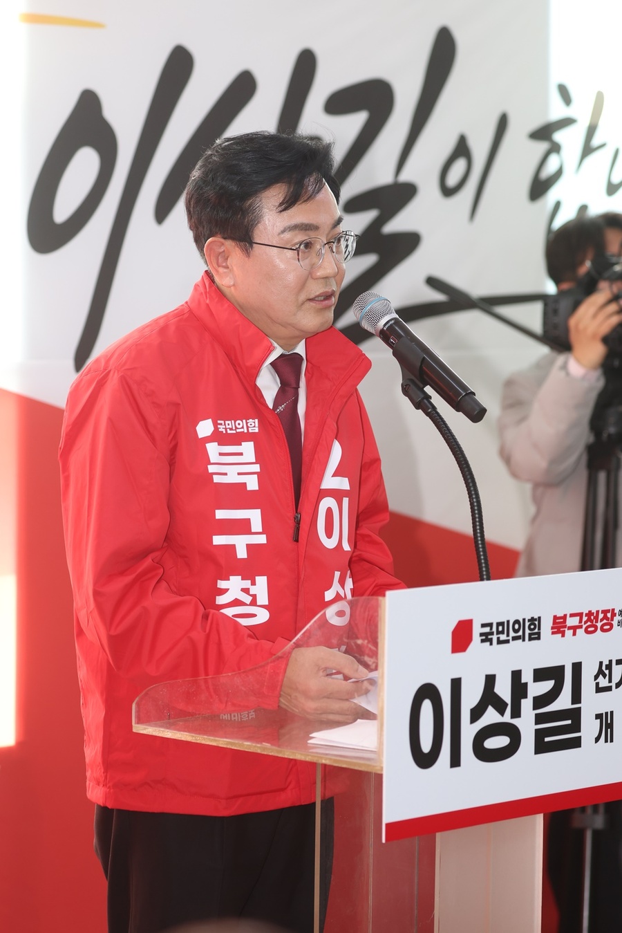 이상길 대구 북구청장 예비후보 “말이 아닌 실천으로 북구의 변화 증명할 것”