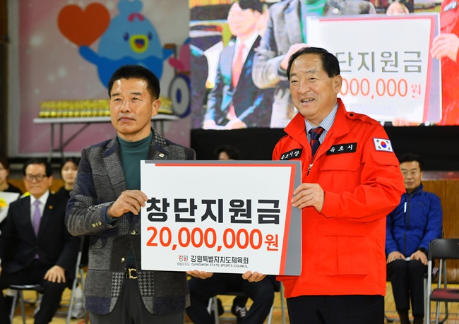 ▲ 이날 창단식에서 강원특별자치도체육회가 2000만 원의 창단 지원금을 지원했다.
ⓒ속초시