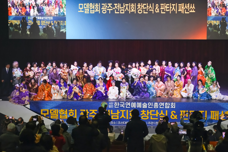 ▲ (사)한국연예예술인총연합회 모델협회 광주·전남지회 창단식 & 판타지 패션쇼 행사 후 단체촬영을 하고있다. ⓒ(사)한국연예예술인총연합회 모델협회 광주·전남지회 제공