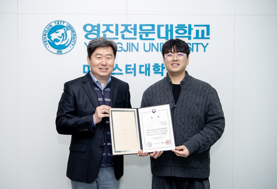 영진전문대 정재백 학생, ‘COSS 우수 서포터즈’ 교육부 장관상 수상