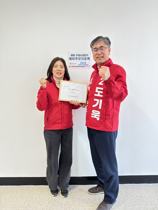 도기욱 경북도의원 ‘예천군수 예비후보’ 등록… 4선 경륜 앞세워 표심 공략