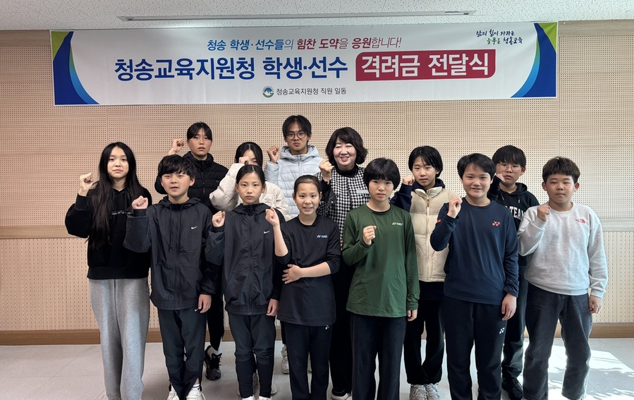 ▲ 경상북도청송교육지원청은 지난20일 오후 3시 지원청 소회의실에서 ‘제55회 경상북도소년체육대회 학생 선수단 결단식’을 열었다. ⓒ경상북도청송교육지원청