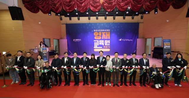 ▲ 영재교육원 개원을 기념하는 테이프커팅식ⓒ화성시 제공