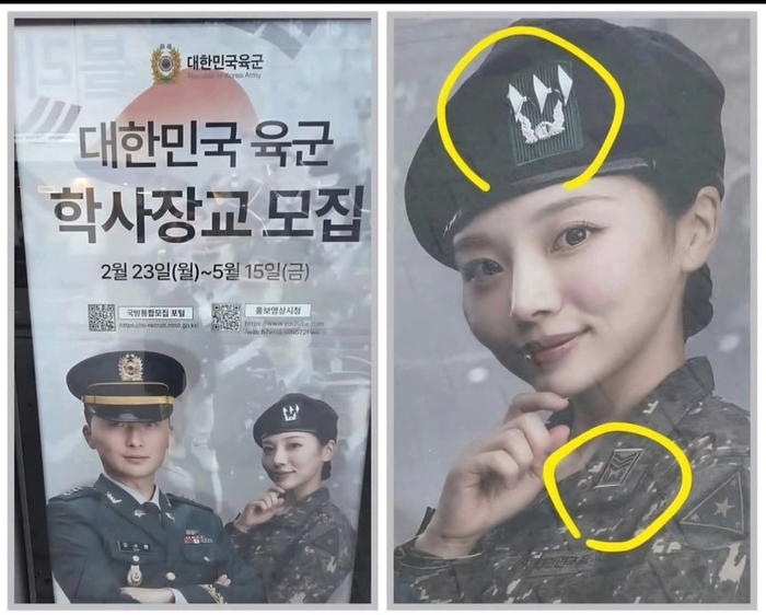 ▲ 육군 학사장교 모집 공고 홍보물. 홍보물 속 여성 모델은 대위 계급이 부착된 전투모를 착용하면서 상사 계급이 부착된 전투복을 착용하고 있다. ⓒ사진 온라인 커뮤니티 캡처