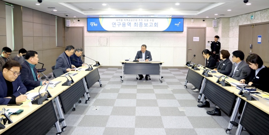 ▲ 파주시는 20일‘파주형 지역공공은행 추진 모델 수립 연구용역’최종보고회를 개최했다 ⓒ파주시 제공