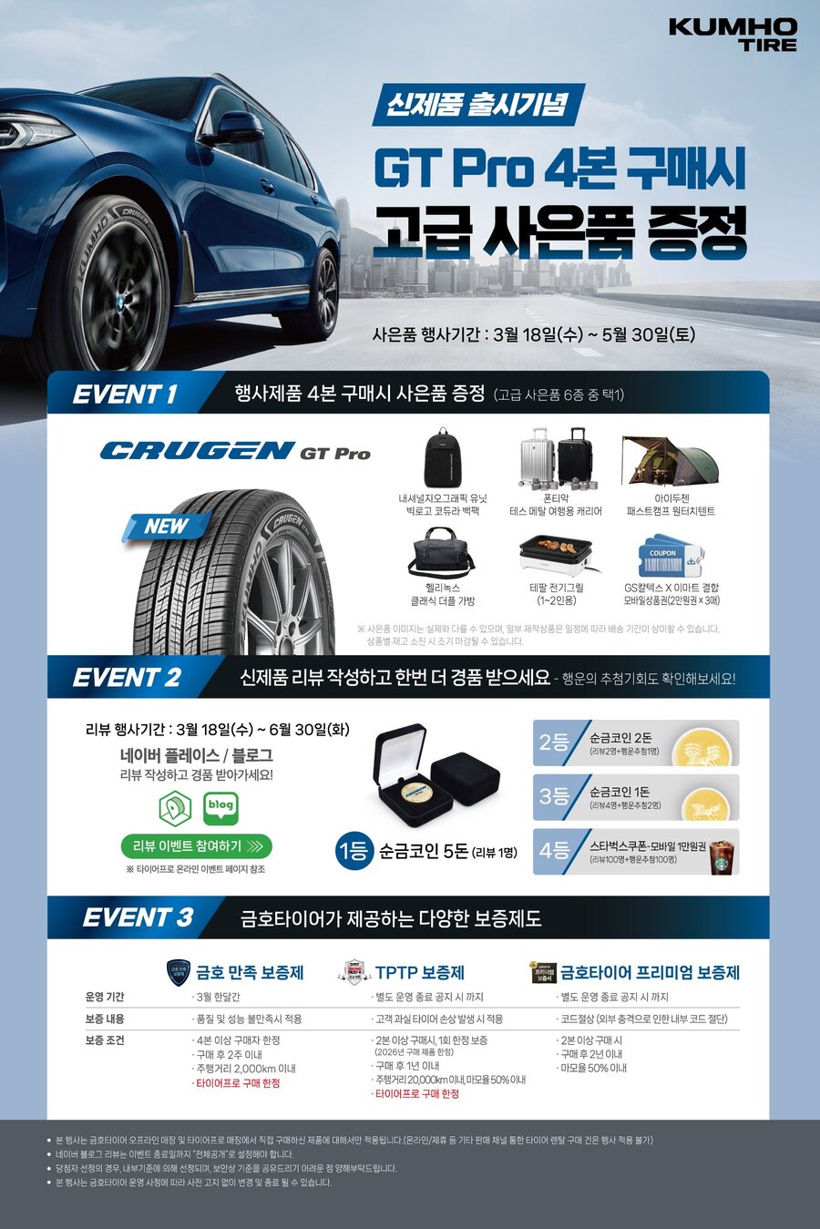 ▲ ⓒ금호타이어