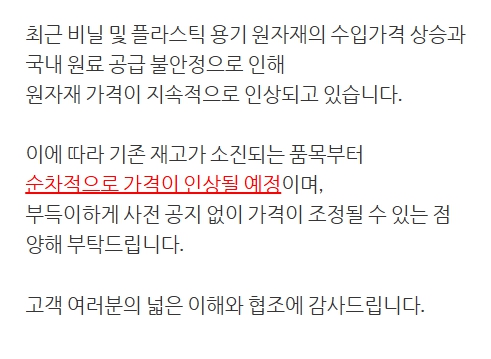 ▲ ⓒA포장업체 공지사항