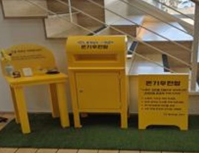▲ 논산시가 설치한 온기우편함 모습.ⓒ논산시