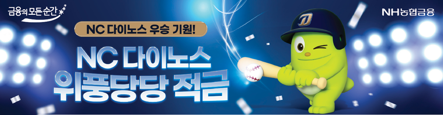 ▲ ⓒNH농협은행