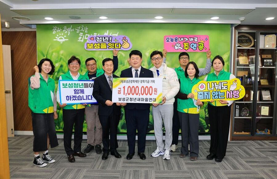 ▲ 보성군청년새마을연대, 전국 시군구 종합평가 ‘최우수’ 영예_ 보성군청년새마을연대가 보성군장학재단에 100만 원 기탁했다.(왼쪽에서 네 번째부터 문찬오 보성군장학재단이사장, 박종훈 보성군청년새마을연대 회장,김철우 보성군수)ⓒ보성군 제공