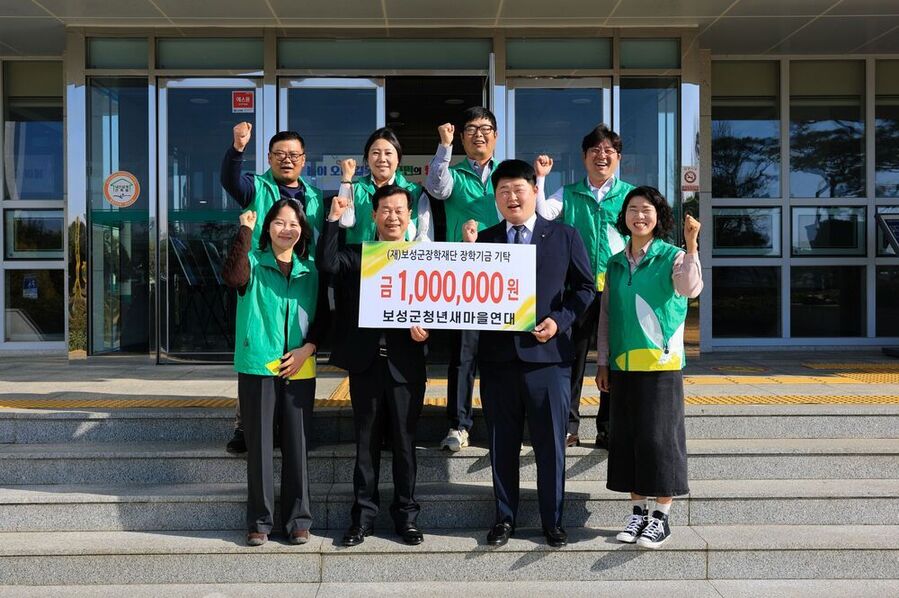 ▲ 보성군청년새마을연대, 전국 시군구 종합평가 ‘최우수’ 영예_ 보성군청년새마을연대가 보성군장학재단에 100만 원 기탁했다.(앞 왼쪽에서 두 번째_문찬오 보성군장학재단이사장,세 번째_박종훈 보성군청년새마을연대 회장)ⓒ보성군 제공