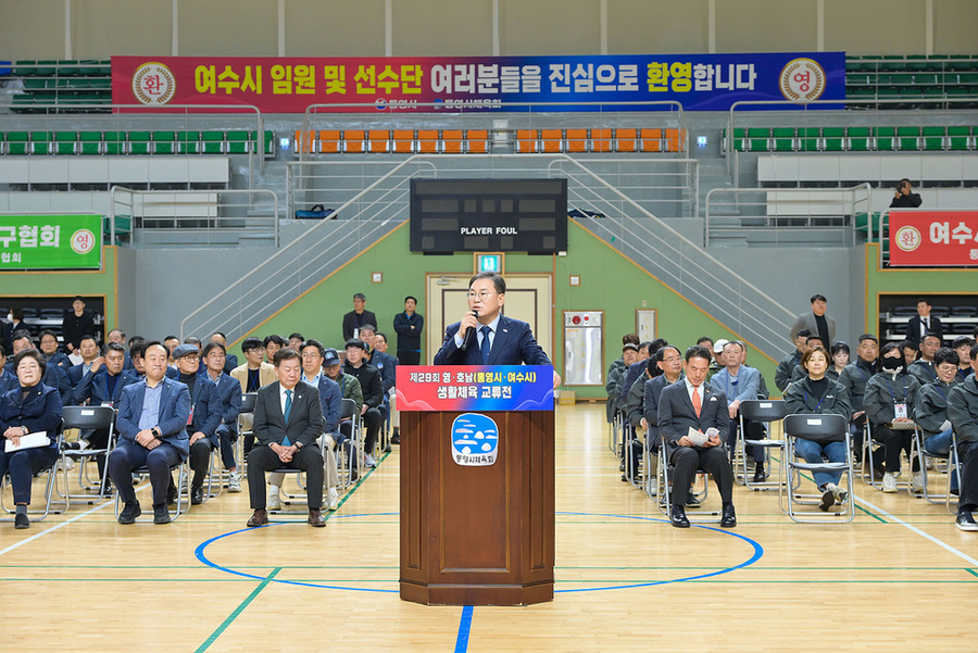 ▲ 여수시는 지난 21일 자매결연 도시인 통영시 일원에서 열린 ‘제29회 영호남 생활체육대회’에 참가해 양 도시 간 교류와 화합을 다졌다.ⓒ여수시 제공