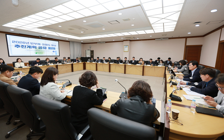▲ 함평군은 23일 2026년 반부패·청렴도 향상 추진계획 공유회의ⓒ함평군 제공