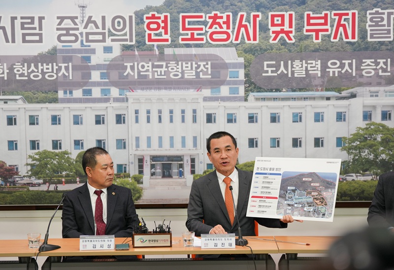 ▲ 강원특별자치도(도지사 김진태)가 도청 이전 이후 현 청사 활용 방향에 대한 도민의 관심이 높아짐에 따라 23일 '현 도청사 및 부지 활용 방안'을 발표했다. ⓒ강원특별자치도