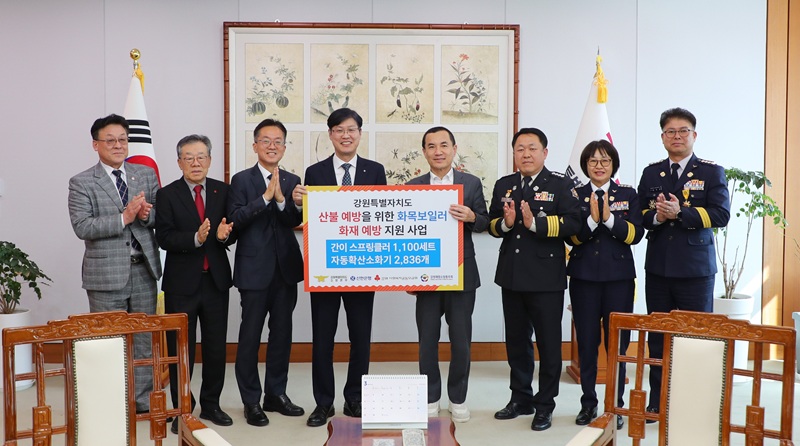 ▲ 강원특별자치도가 23일 오후 도청 통상상담실에서 신한은행 관계자 등이 참석한 가운데 '화목보일러 화재안전물품 설치 지원사업 전달식'을 개최했다. ⓒ강원특별자치도