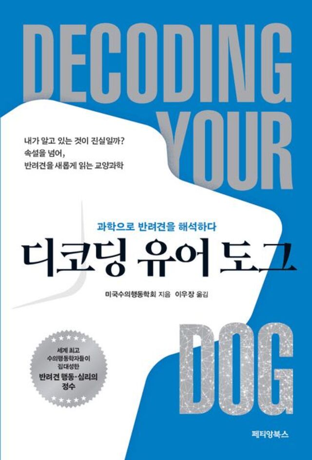 ▲  표지.ⓒ페티앙북스