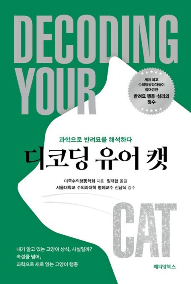 ▲  표지.ⓒ페티앙북스