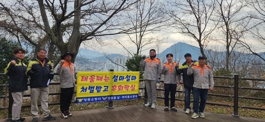 ▲ 장흥읍 의용소방대가 봄철 산불예방 캠페인 활동을 하고 있다.ⓒ장흥소방서 제공