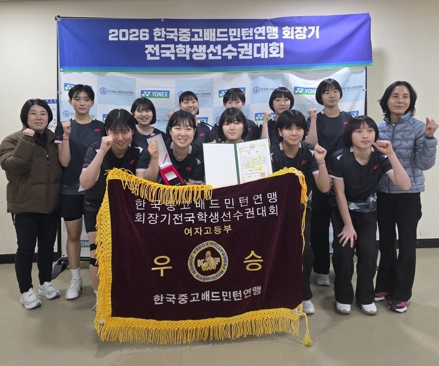 ▲ 광주체육고등학교 배드민턴부가 지난 15~22일 경남 밀양시 배드민턴경기장에서 열린 ‘2026 한국중·고배드민턴연맹 회장기 전국학생선수권대회’에서 6년 만에 여고부 단체전 우승을 차지했다.ⓒ광주시교육청 제공