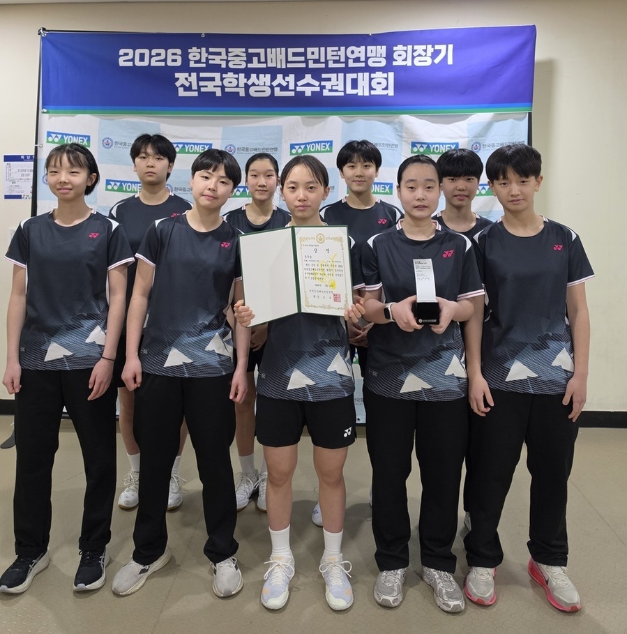 ▲ 광주체육중 배드민턴부 9명의 학생들이 지난 12~20일 경남 밀양시 배드민턴경기장에서 열린 ‘2026 한국중·고배드민턴연맹 회장기 전국학생선수권대회’에서 단체전 준우승과 개인복식 금메달을 차지한 후 기념촬영을 하고 있다.ⓒ광주시교육청 제공