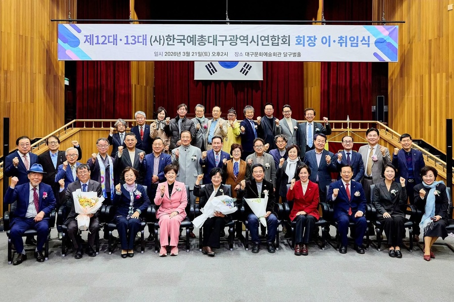 ▲ 지난 21일 대구문화예술회관 달구벌홀에서 열린 취임식에서 강정선 신임 회장은 겸허한 자세로 대구 예술의 도약을 위한 비전을 선포했다. 이날 행사에는 한국예총 이사장과 지역 국회의원, 시의원, 문화예술계 관계자들이 대거 참석해 대구 예술의 새로운 출발을 축하했다.ⓒ대구 예총