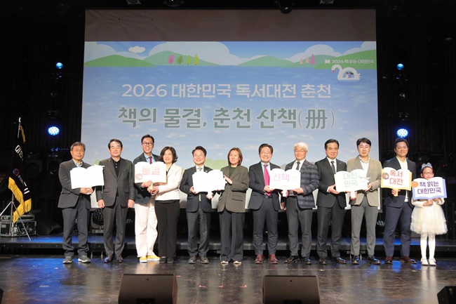 ▲ 춘천시가 23일 춘천 상상마당 사운드홀에서 '2026 대한민국 책의 도시' 선포식을 개최했다. ⓒ춘천시