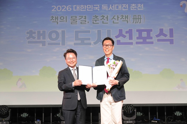 ▲ 춘천시는 홍보대사로 작가이자 방송인 김영철을 위촉했다. ⓒ춘천시