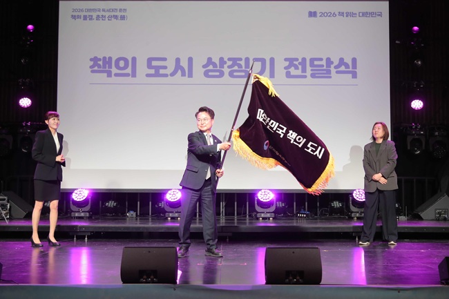 ▲ 책의 도시 상징기 전달 장면. ⓒ춘천시