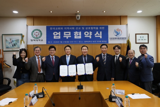 ▲ 사단법인 교회부흥운동본부와 선교사역 협력을 위한 업무협약(MOU)ⓒ평택대학교 제공