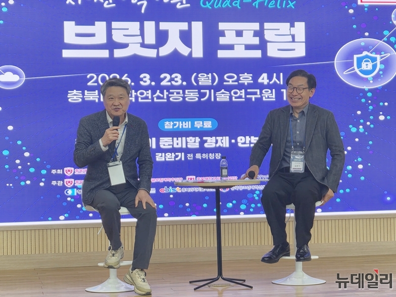 ▲ 강연 후 김학도 충북대 특임교수(왼쪽)와 김완기 전 특허청장이 질의응답 시간을 갖고 있다. ⓒ표윤지 기자