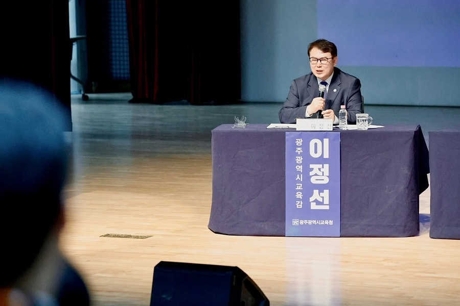 ▲ 이정선 광주시교육감이 지난 23일 순천만생태문화교육원에서 열린 공청회에서 통합특별시의 교육 비전과 핵심 현안에 대한 청중의 질문에 답변하고 있다.ⓒ광주시교육청 제공
