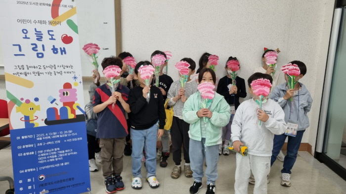 ▲ 대전광역시 중구 산성어린이도서관 오늘도 그림해 동아리.ⓒ문체부