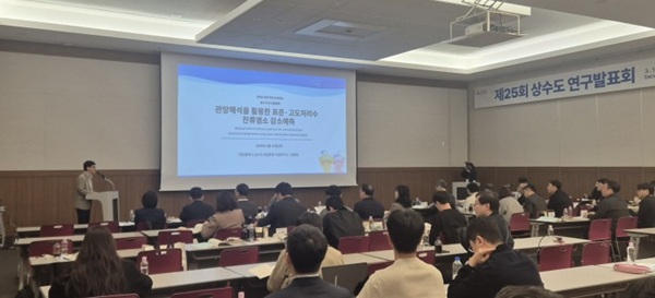 ▲ 수질연구소, 지난 19일 ‘제25회 상수도연구발표회’에서 ‘관망해석을 활용한 표준·고도처리수 잔류염소 감소예측’ 성과를 발표했다.ⓒ대전시