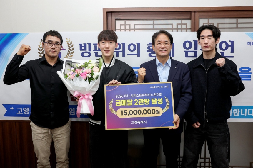 ▲ 고양시는‘2026 ISU 세계 쇼트트랙 선수권대회’에서 개인전 2관왕을 달성한 빙상팀 임종언 선수를 23일 초청해 격려 했다 ⓒ고양특례시 제공