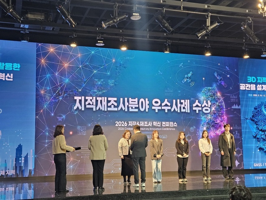 ▲ 함평군 지적재조사분야 혁신 컨퍼런스 대상 수상ⓒ함평군 제공