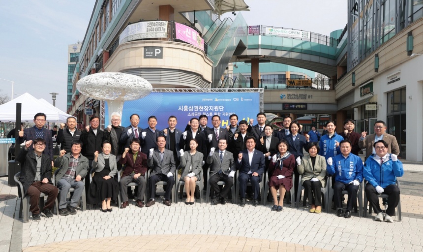 ▲ 시흥시는 소상공인 지원을 강화하기 위해 23일 시흥상권현장지원단을 개소하고 운영에 들어갔다 ⓒ시흥시 제공