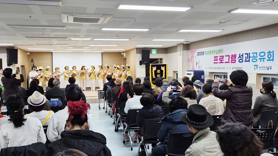 ▲ 마을행복학습센터 우쿠렐레 팀 공연ⓒ광주광역시 남구청 제공